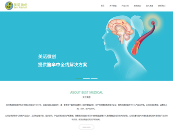 深圳美诺微创医疗科技公司