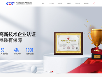 广州市嘉阳电子有限公司