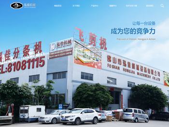 泓佳机械