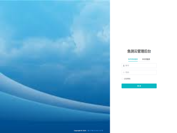 鱼测云管理后台