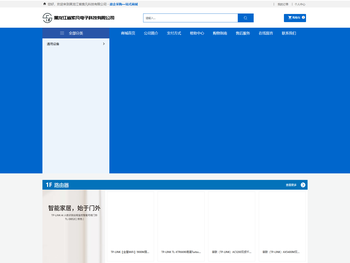 黑龙江省索凡电子科技有限公司