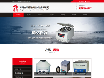 大容量台式低速离心机