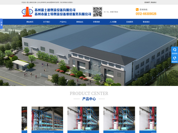 有轨巷道堆垛机