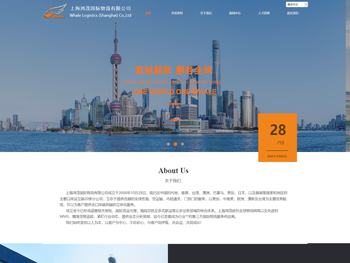 上海鸿茂国际物流有限公司