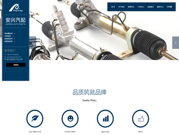 廊坊安兴汽车用品有限公司
