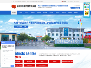 诸城市良工机械有限公司