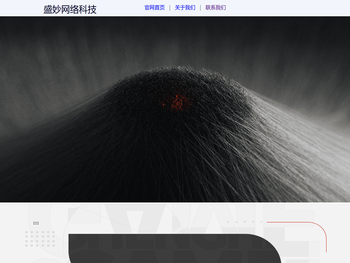 杭州盛妙网络科技有限公司