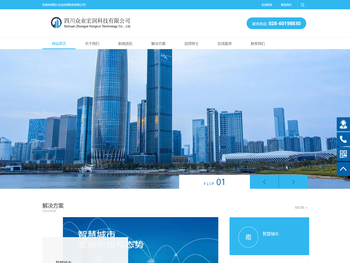 四川众业宏润科技有限公司