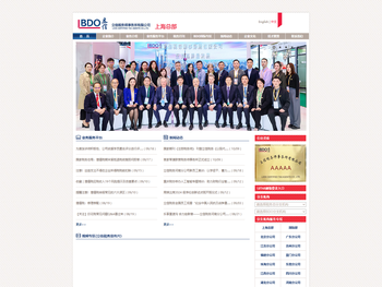 立信税务师事务所首页