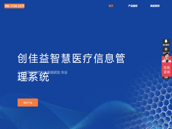 北京创佳益软件有限公司