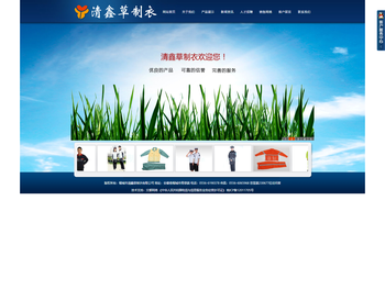 桐城市清鑫草制衣有限公司