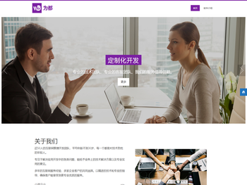 上海为都信息科技