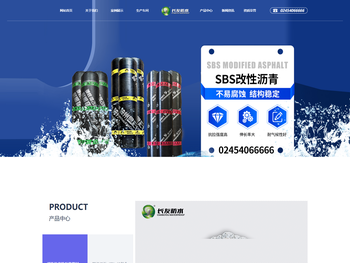 辽宁长友防水科技发展有限公司