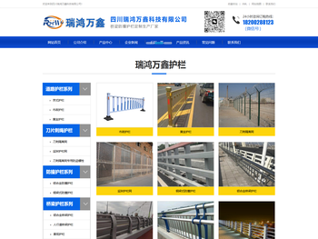 四川瑞鸿万鑫科技有限公司