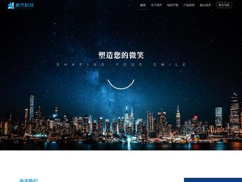 杭州美齐科技有限公司