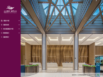 北京稻香湖景酒店