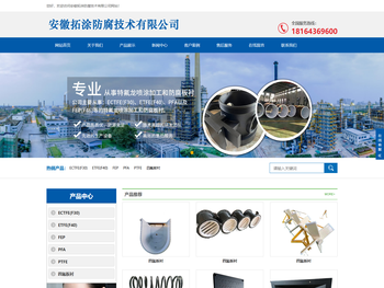 安徽拓涂防腐技术有限公司