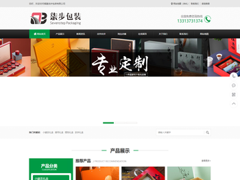 柒步包装