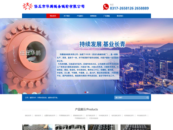 链条链轮,铸造链轮,河北链轮,任丘链轮