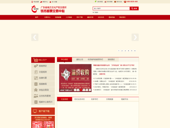 南方文交所钱币邮票交易中心官网