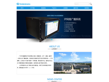 广州宇龙腾高电子科技有限公司
