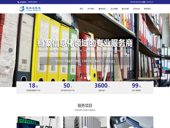 深圳市聚英达信息技术有限公司