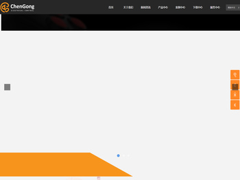 上海陈工电控科技有限公司