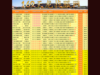 天龙八部sf发布网