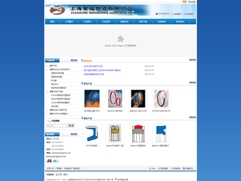 上海聚福物资有限公司