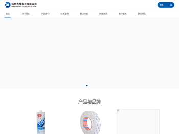 杭州大域科技有限公司