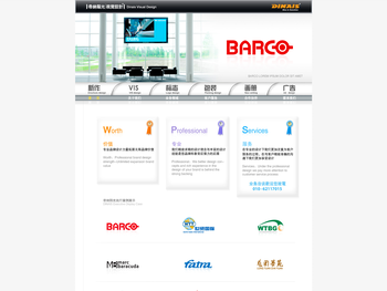 北京帝纳阳光设计顾问有限公司