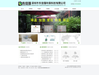 深圳喷雾降温设备