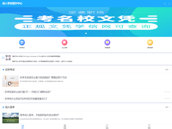 湖北省学历提升高升专专升本正规学历可查