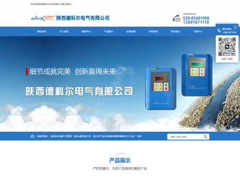 陕西德科尔电气有限公司