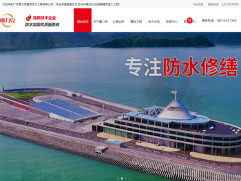 屋面防水