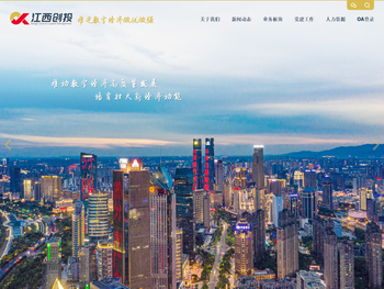 江西省创业投资管理有限公司