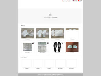 东莞华和复合材料科技有限公司