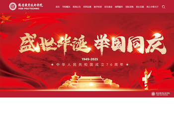 鹤壁职业技术学院