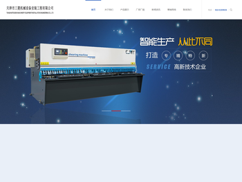 天津市三菱机械设备安装工程有限公司