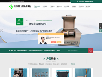 外压荷载测试仪