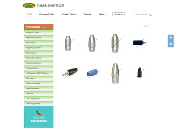 宁波鑫彩机械有限公司