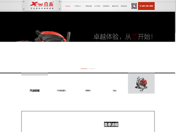 浙江天泰机械有限公司