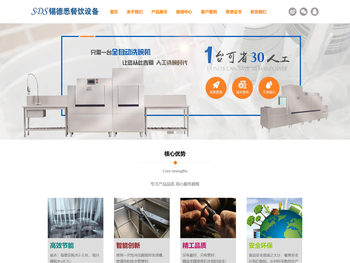 食堂洗碗机,大型食堂洗碗机,商用自动洗碗机,酒店洗碗机