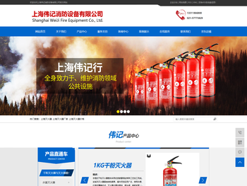上海灭火器