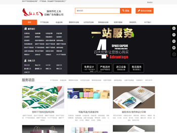 深圳不干胶标签贴纸印刷厂