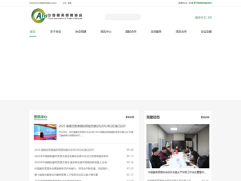 中国服务贸易协会