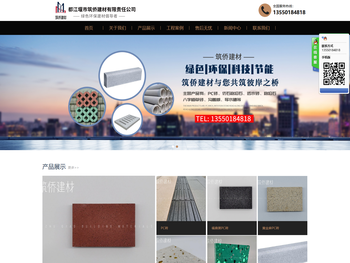 都江堰市筑侨建材有限责任公司