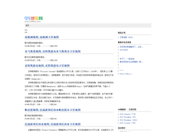 世界地图,卫星地图,99地图网,微笑如歌