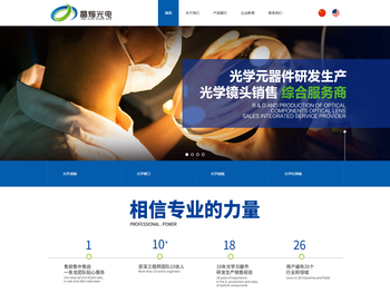 上海晶煊光电科技有限公司