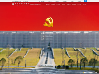 温州职业技术学院